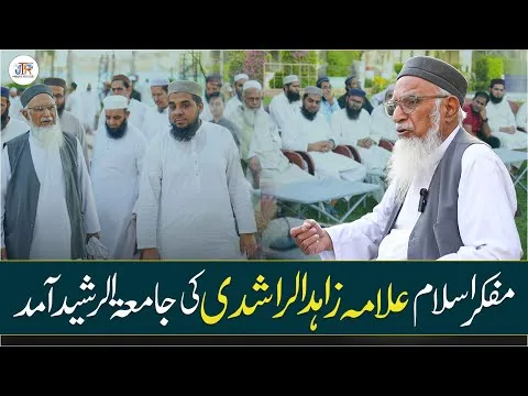 Allama Zahid ur Rashidi Visited Jamia tur Rasheed Karachi | JTR Media House